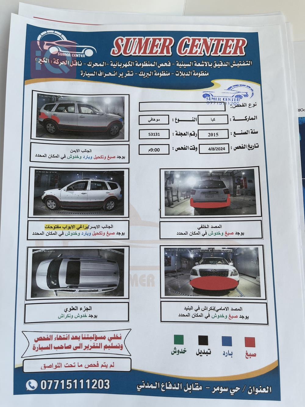 کیا مۆهاڤی